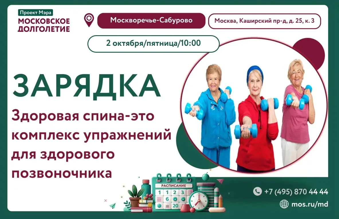 🏃‍♀️ Зарядка для долголетия!
