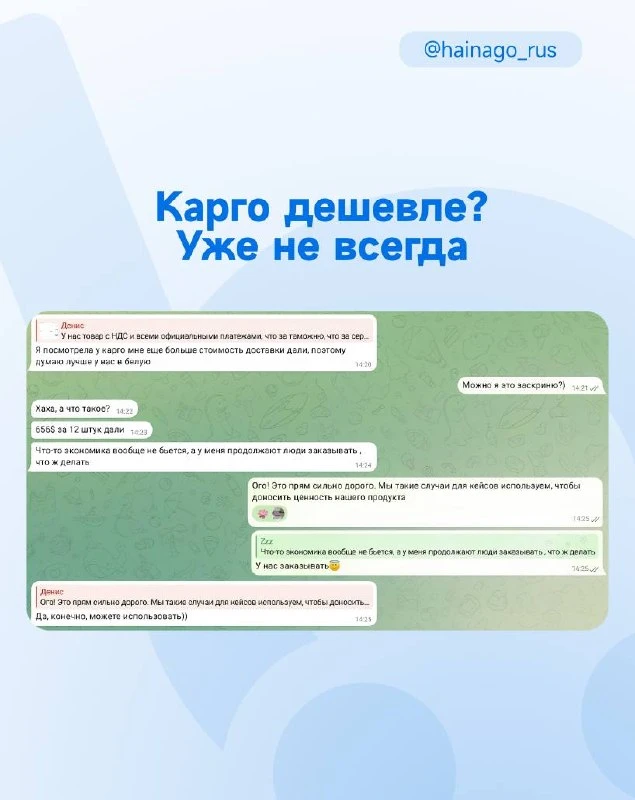 Карго дешевле? Уже не всегда 🧐