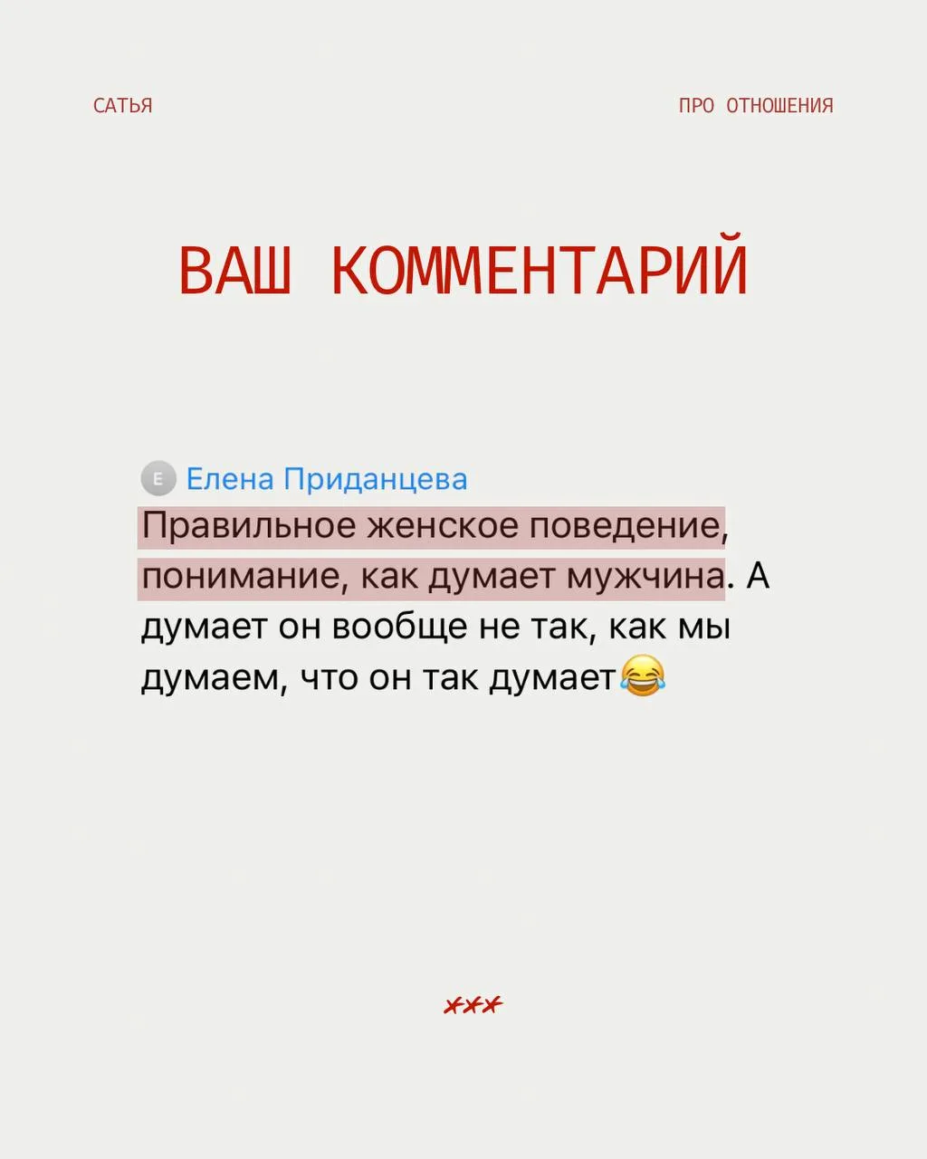 «Я уже всё объясняла. Сто раз говорила. Он не слышит».  А давайте честно. Мужчина очень редко включа