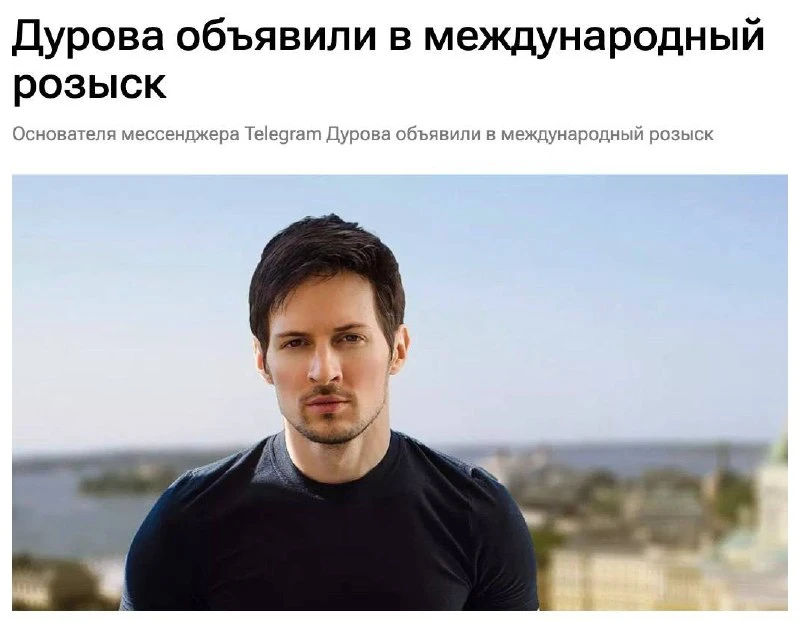 ⚡ Вряд ли у Telegram есть перспективы в России: Павел Дуров обвинен по статье о содействии терроризм