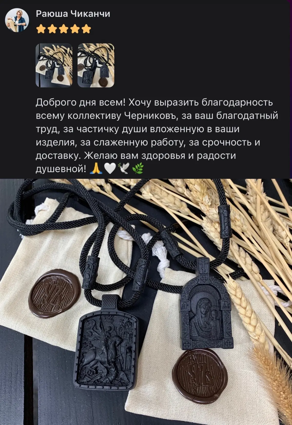 Сердце радуется, когда вижу такие отзывы. Спасибо за добрые слова и отклик.

Храни вас Господь, здор