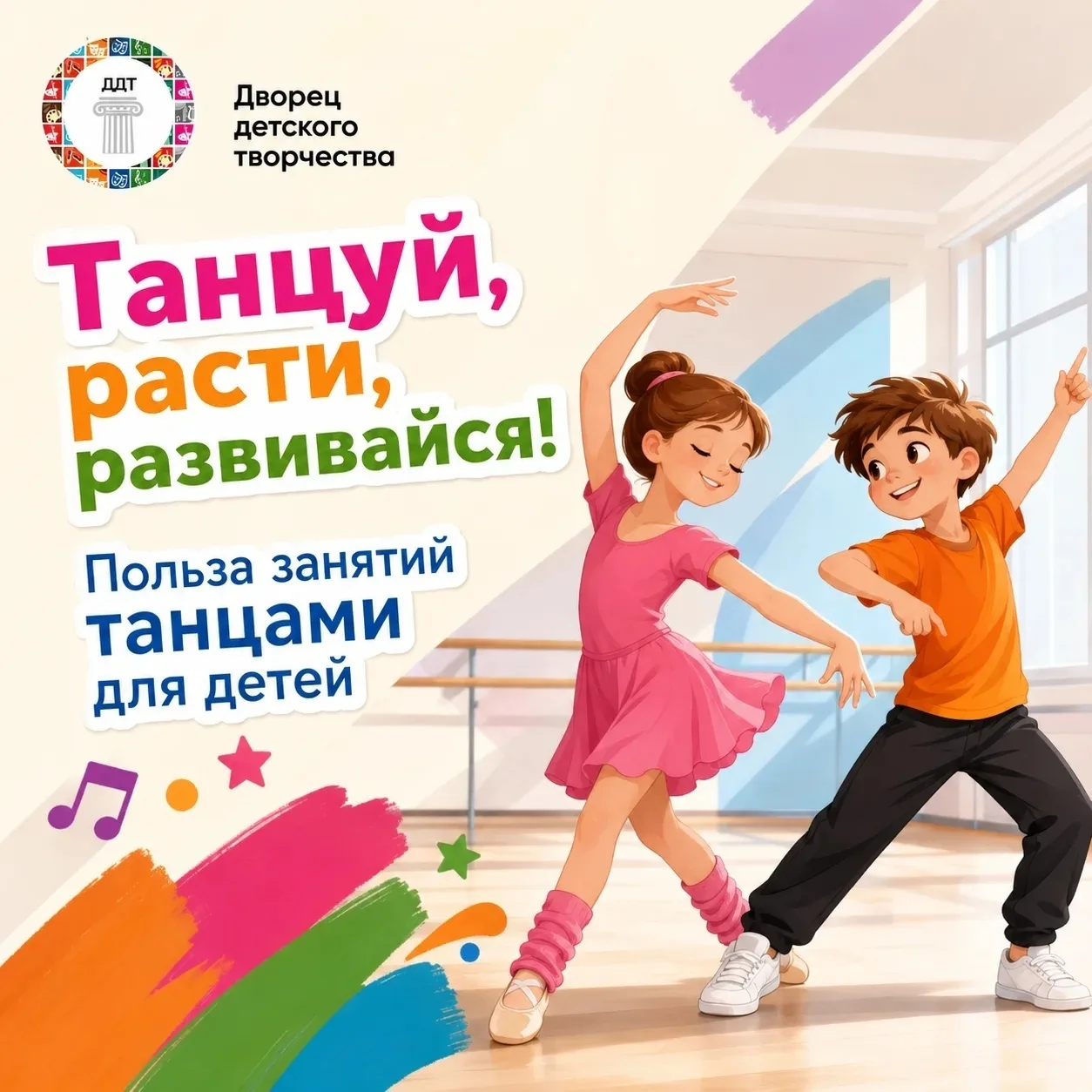 💃 Танцуй, расти, развивайся! Польза занятий танцами для детей 💃

Танец — это не просто красивые дв