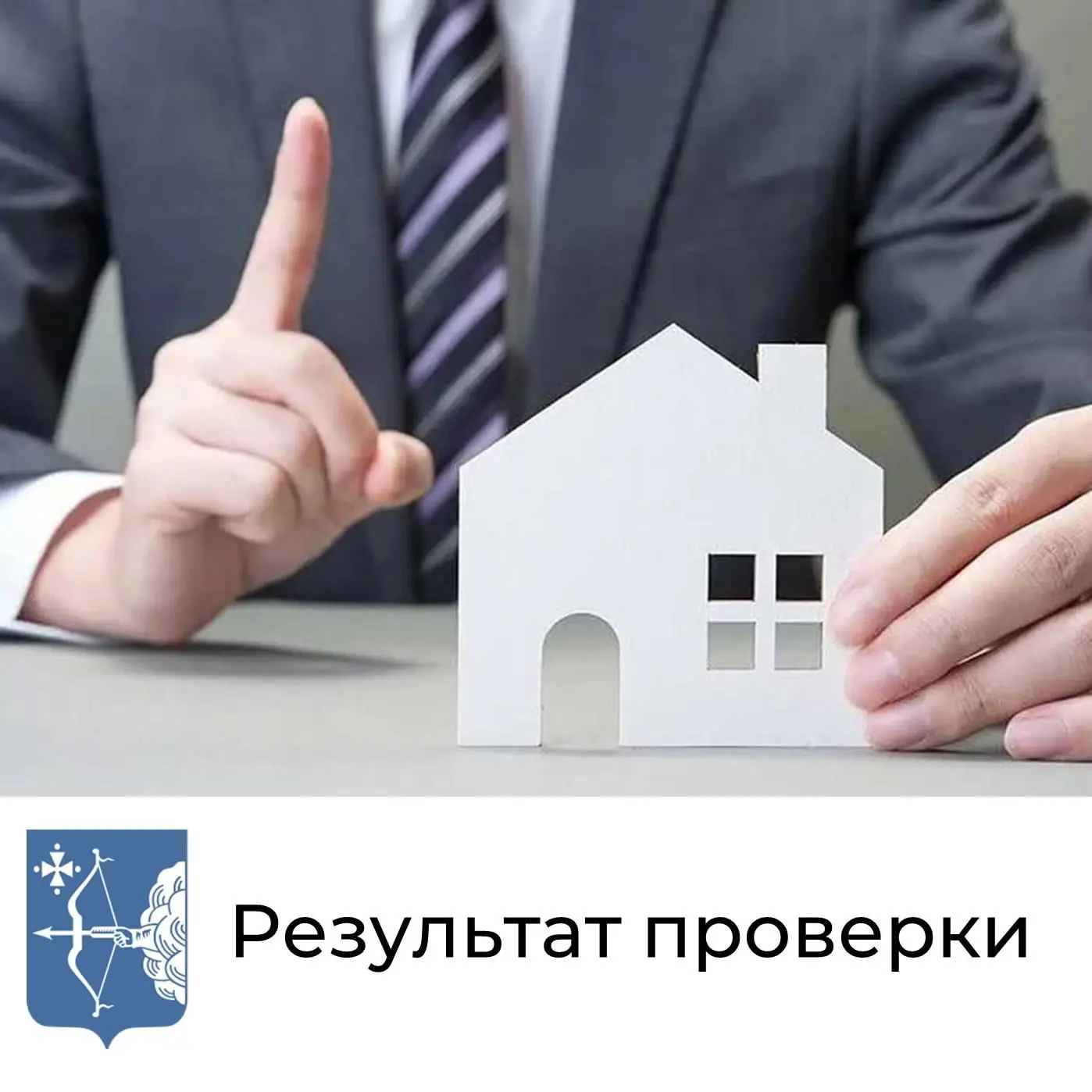 📍Инспекцией на основании обращения жильцов многоквартирного дома по адресу: г. Киров, ул. Ленина, д