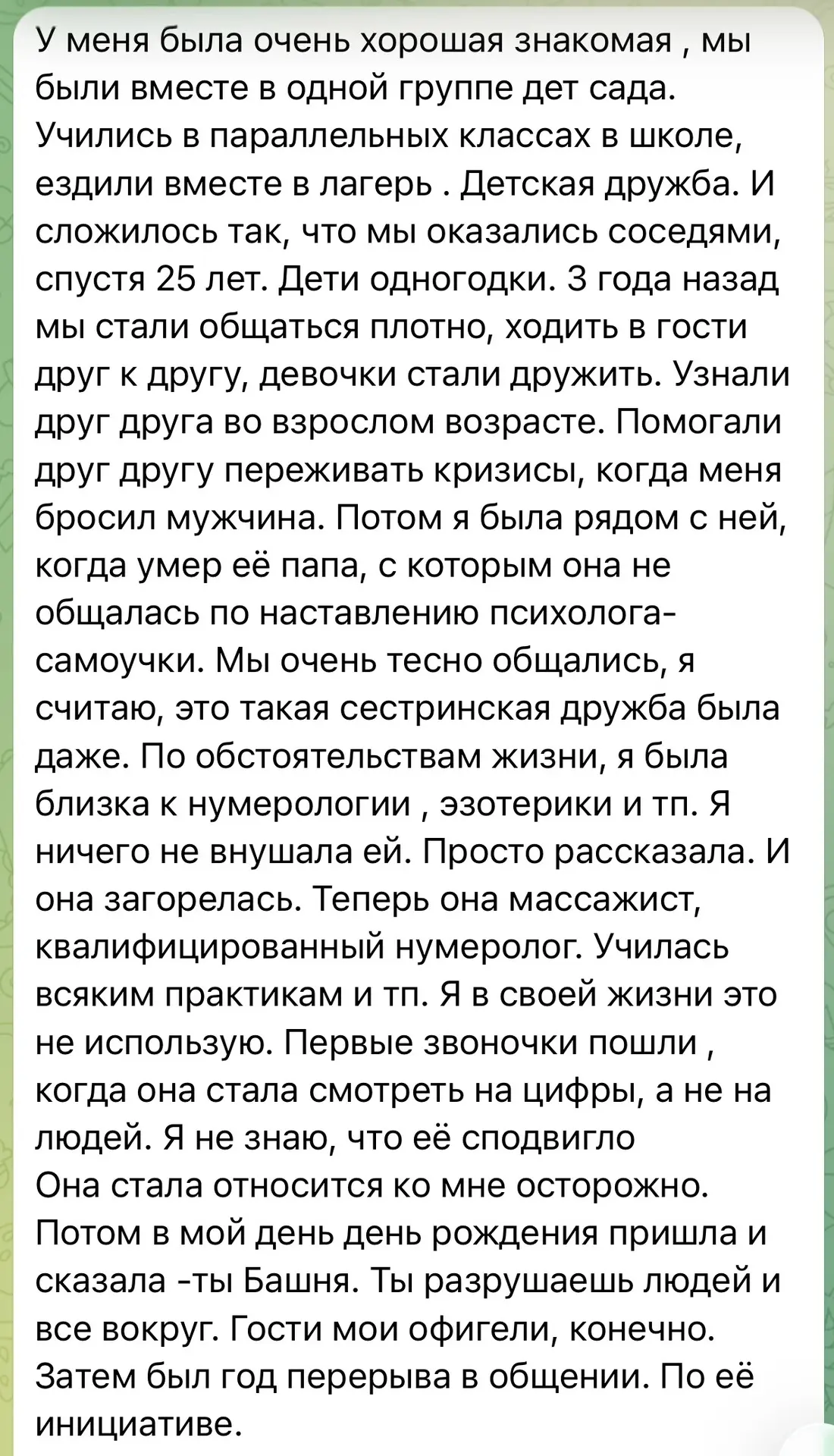 #историянаразбор