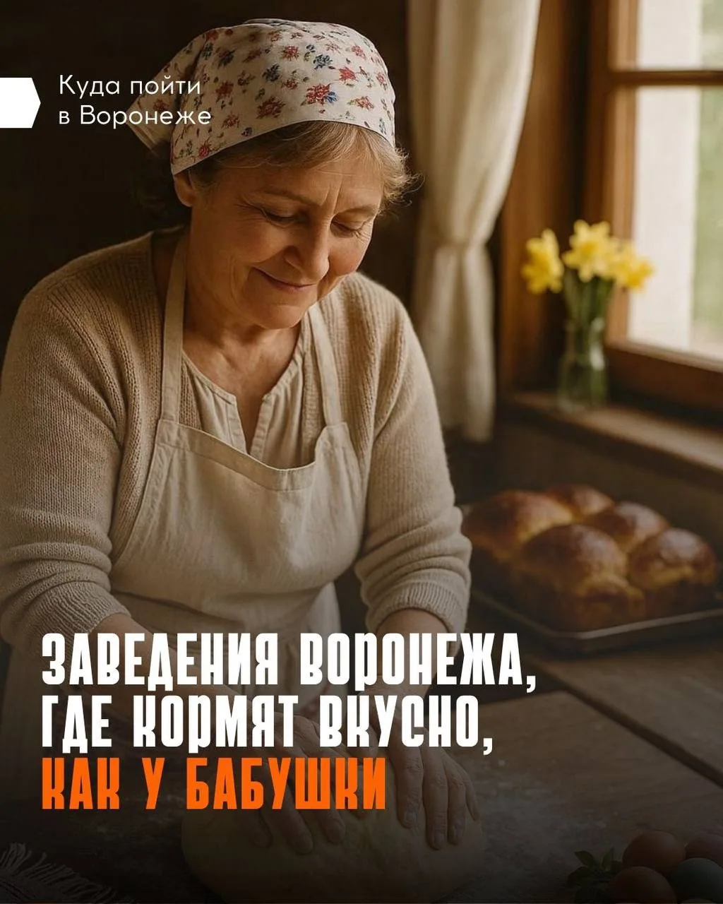 🥧 Пост для тех, кто соскучился по бабулиной стряпне