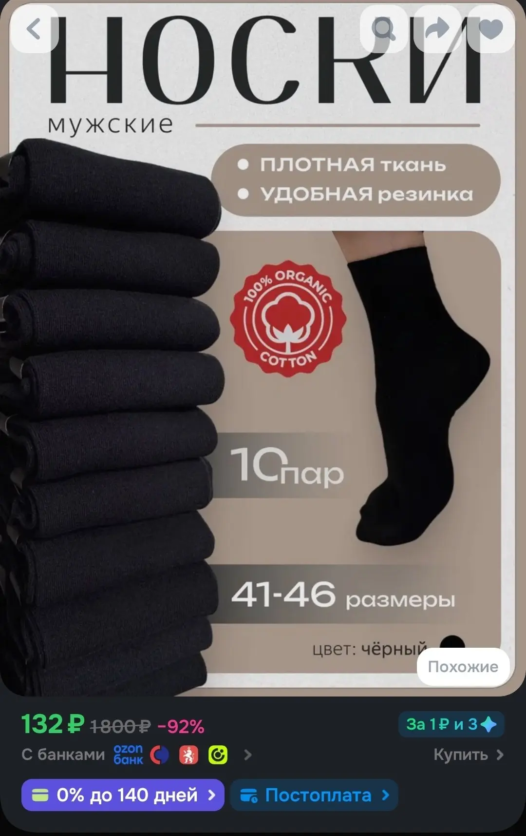 🖇Носки мужские носки, 10 пар