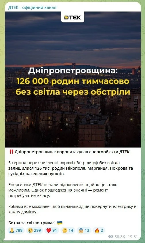 Львов частично обесточен из-за возгорания трансформатора. Новый прилётов не было. 

Вчера 126 000 по