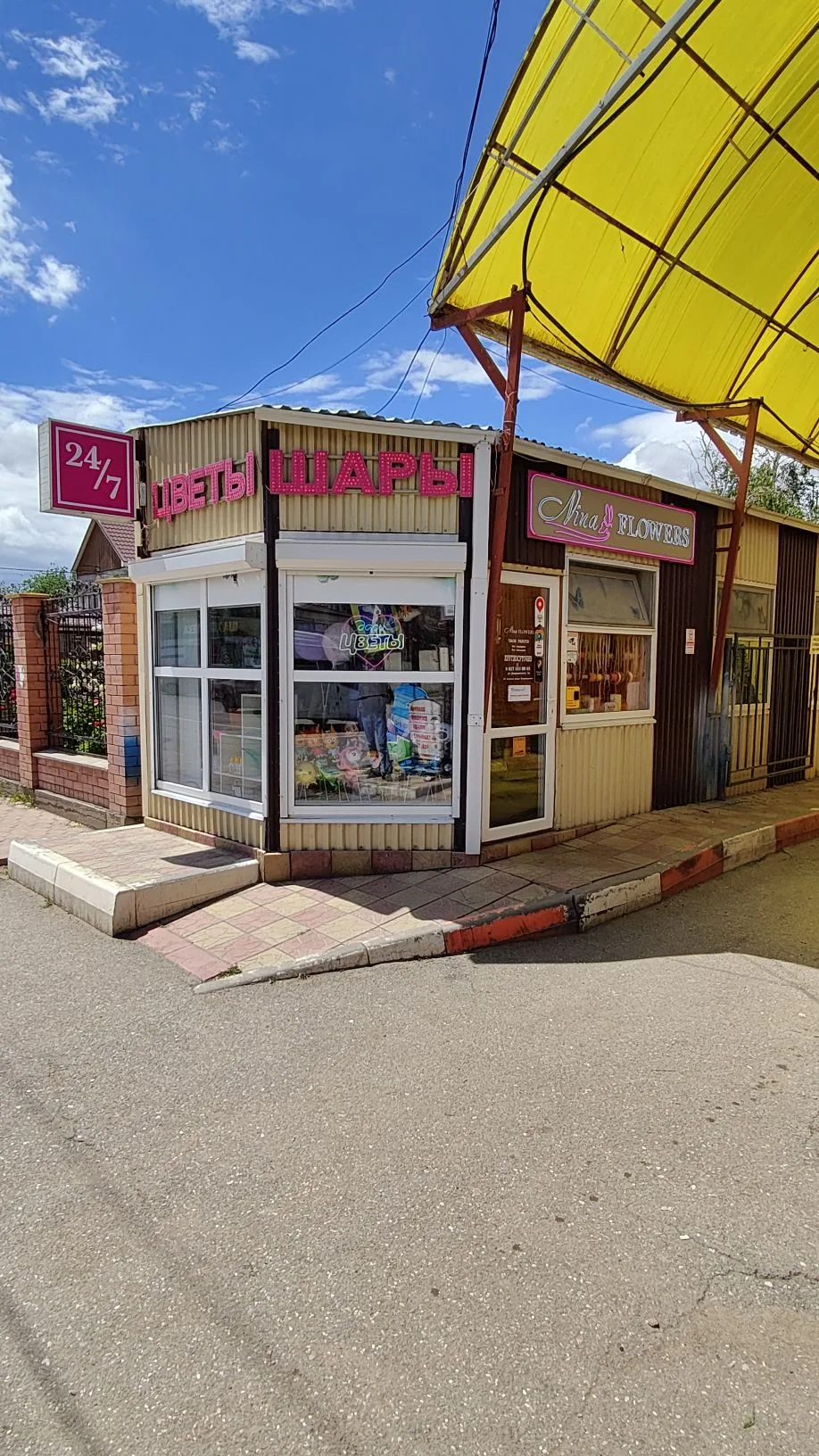 🏪 Наши магазины.