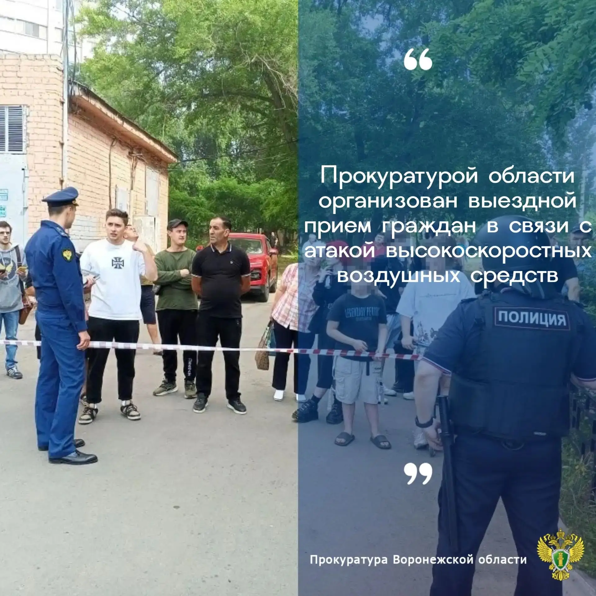 Прокуратурой области организован выездной прием для оказания помощи гражданам, пострадавшим в связи 