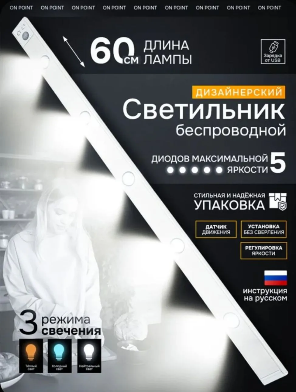Беспроводной светильник с датчиком освещения