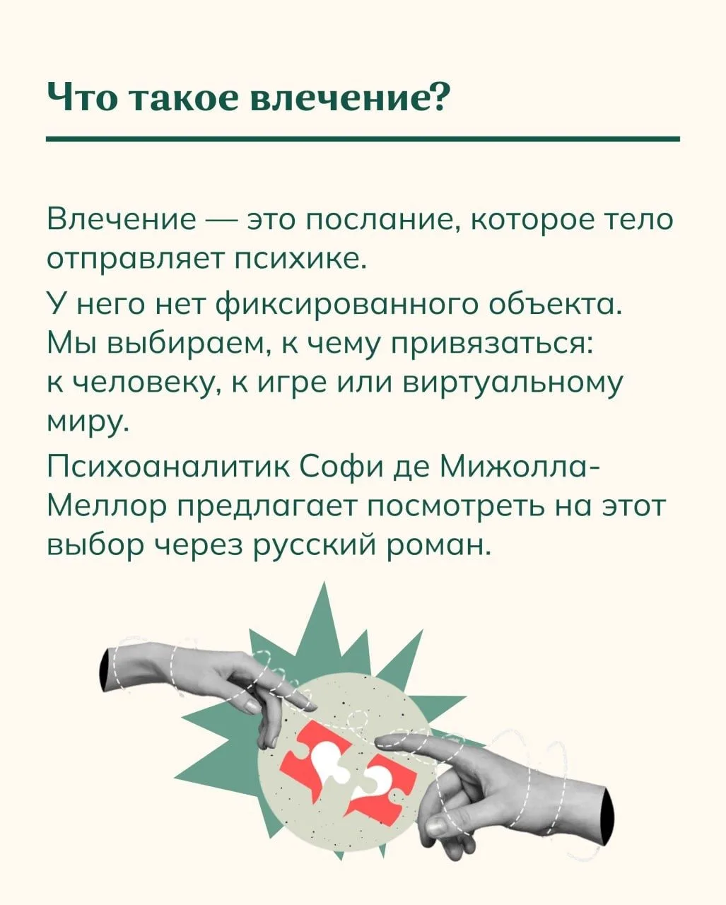 ИНТЕРПРЕТАЦИИ ШЕДЕВРОВ РУССКОЙ ЛИТЕРАТУРЫ