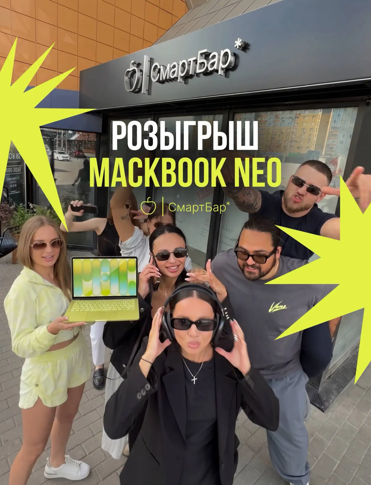 Дарим MacBook Neo 💻🫶🫪
