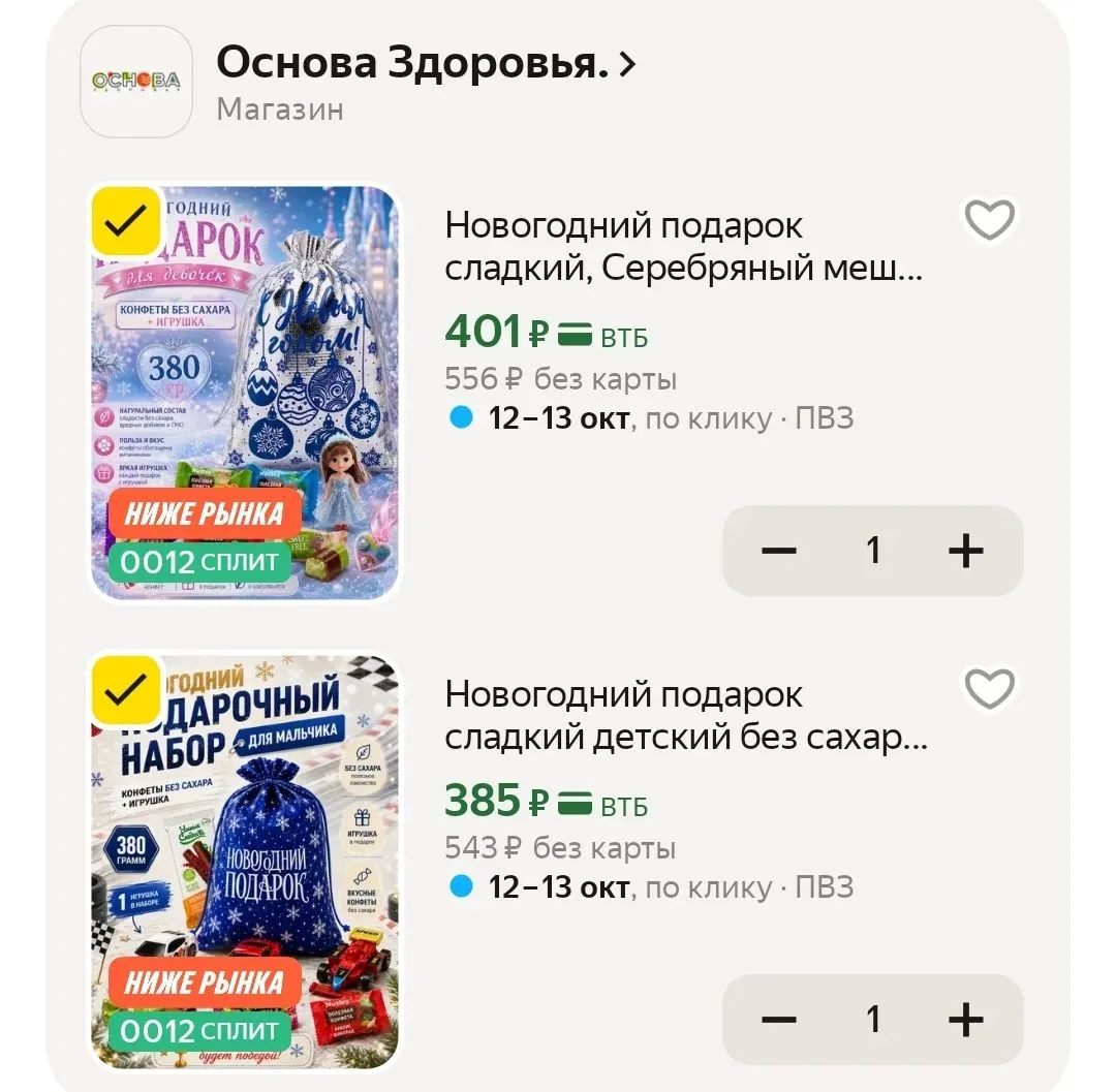 Новогодний подарок сладкий, Серебряный мешок для девочки, с игрушкой, без сахара, без г...