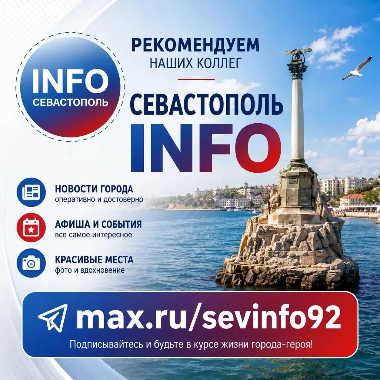 📍 Рекомендуем нашим подписчикам