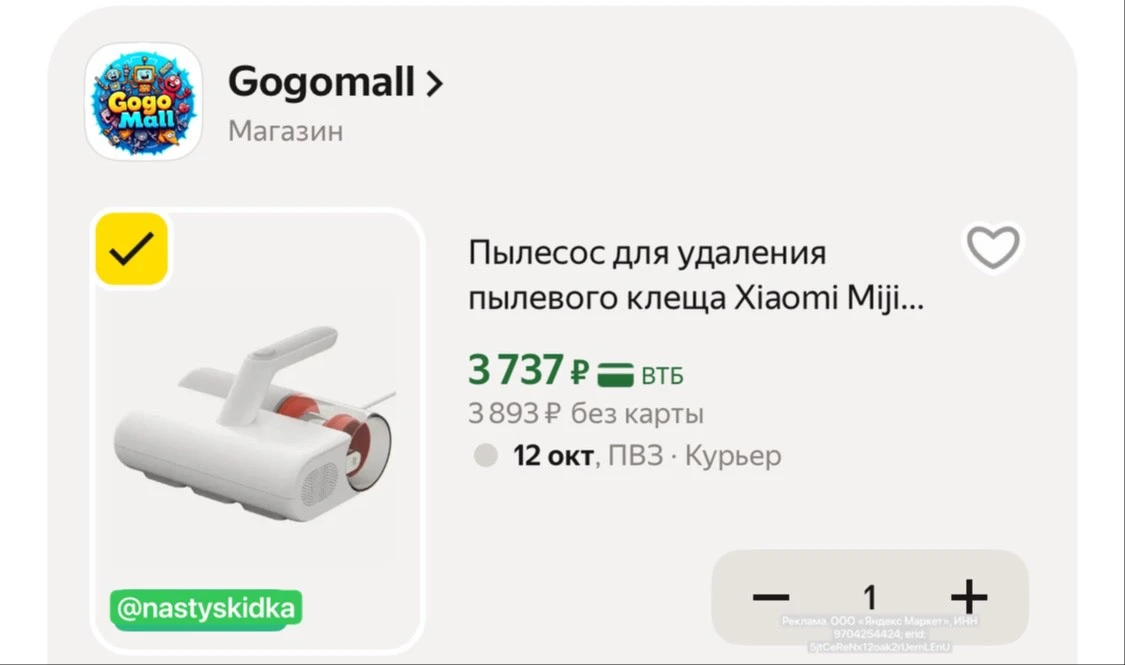🩷 Еще один полезный гаджет в нашем доме.