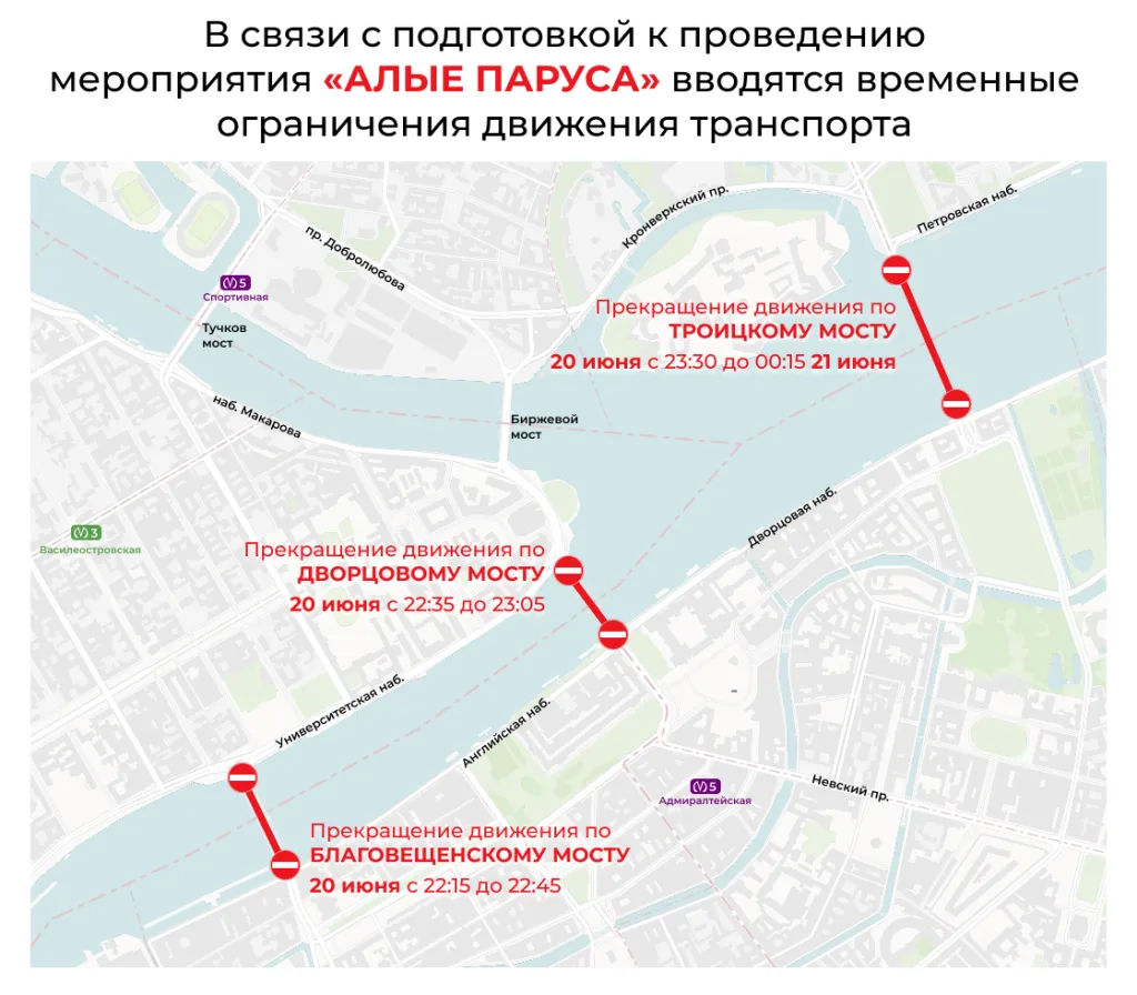 ❗️⚡️ Уважаемые петербуржцы и гости города! Информируем!