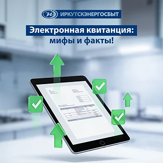 ​​🌐 Электронная квитанция: мифы и факты!  Предлагаем разобраться, какие заблуждения окружают использ