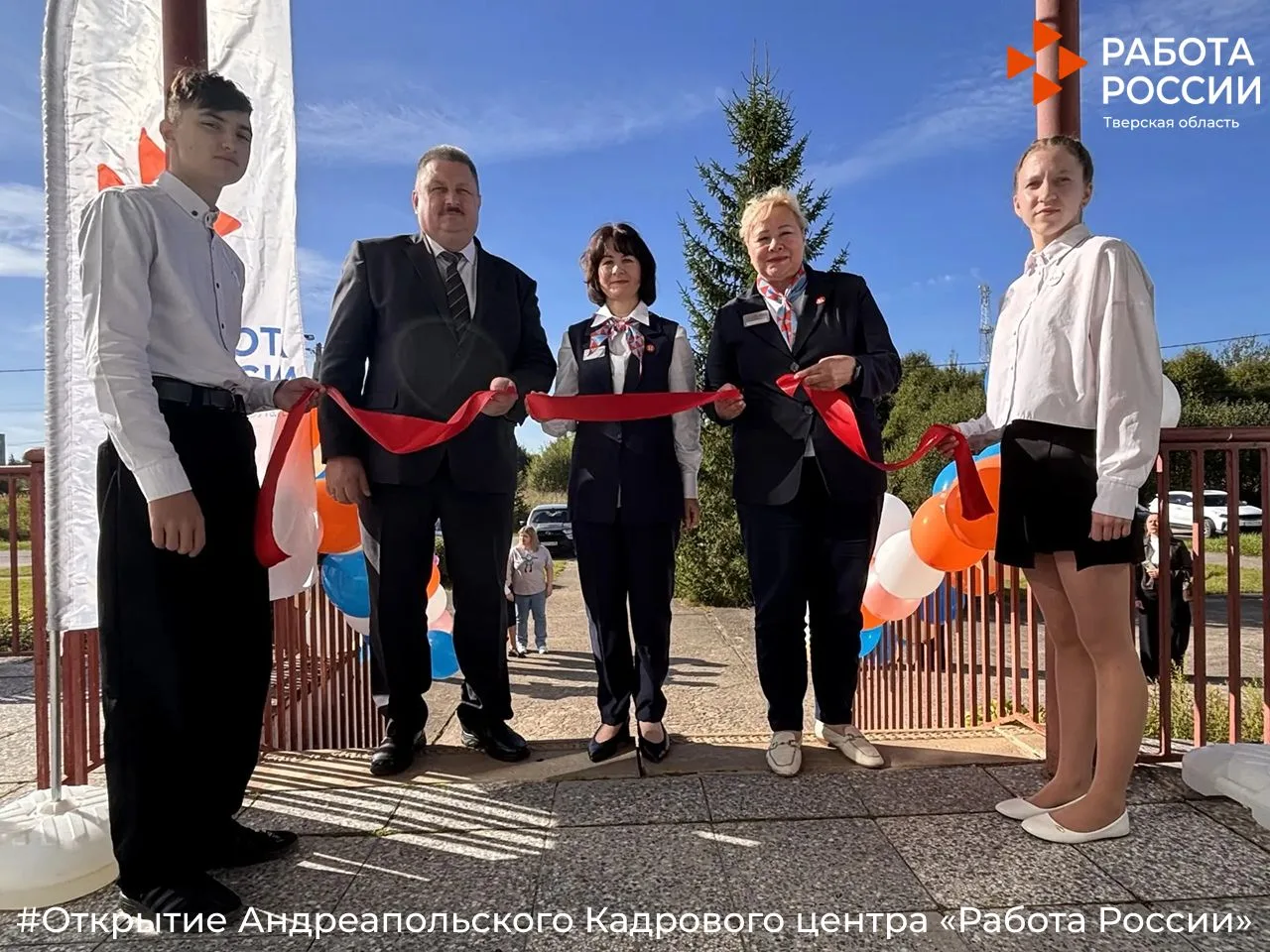 Сегодня еще два Кадровых центра открылись после обновления в Тверской области – в Андре...