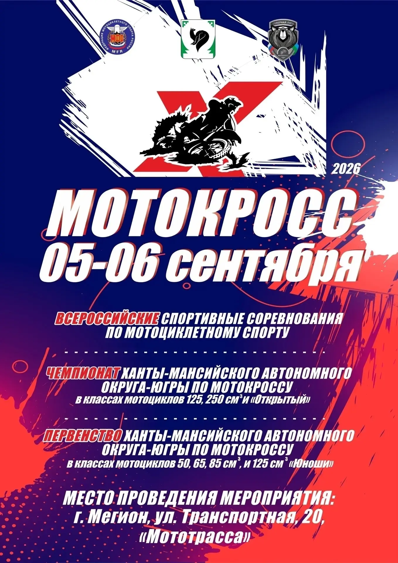 Уже в эти выходные, 5 и 6 сентября, на специально оборудованном полигоне для технически...