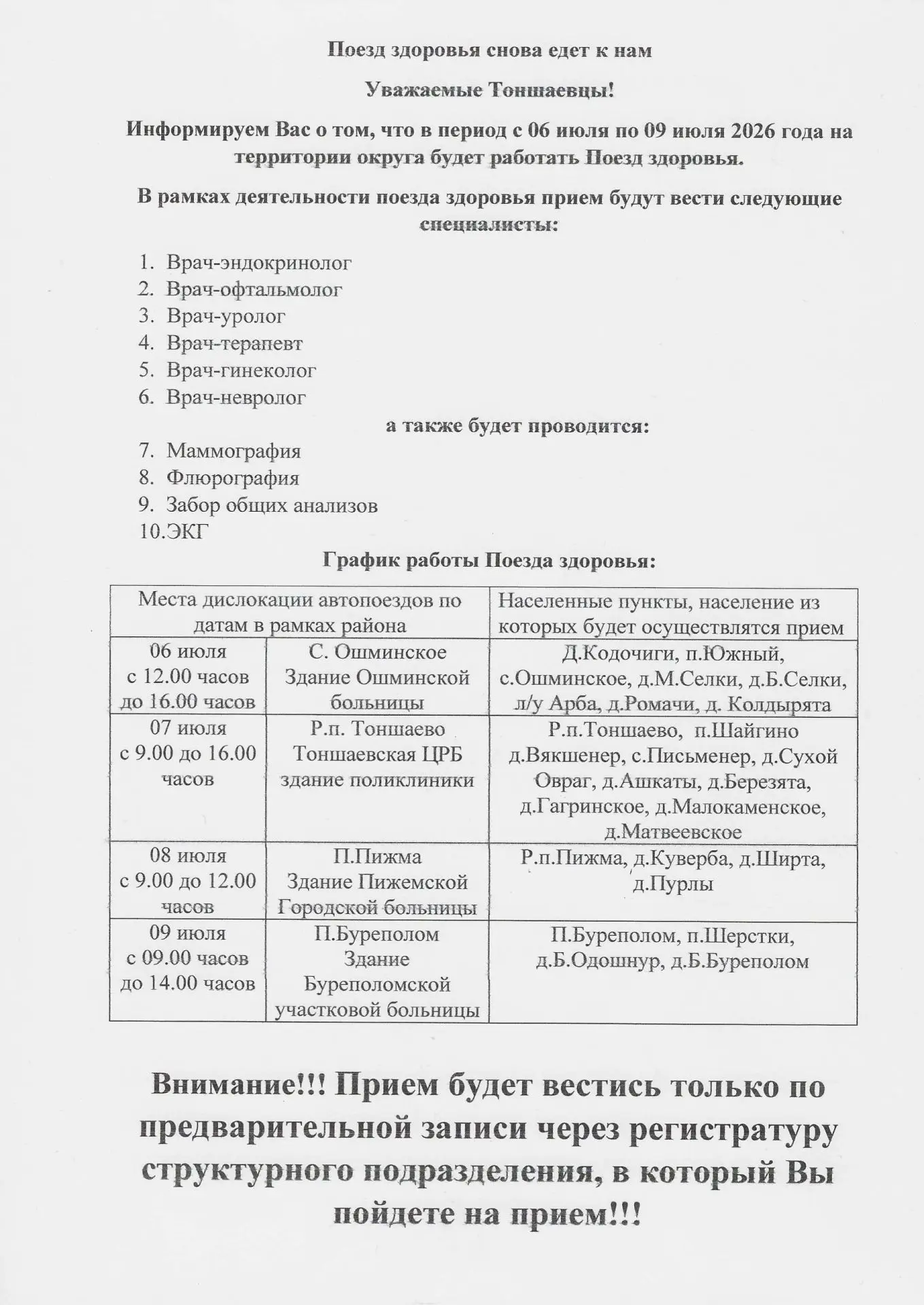 Медиа публикации