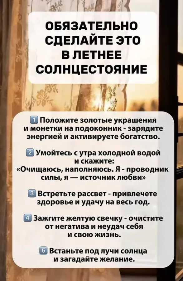 Исполняем!🙏🍀