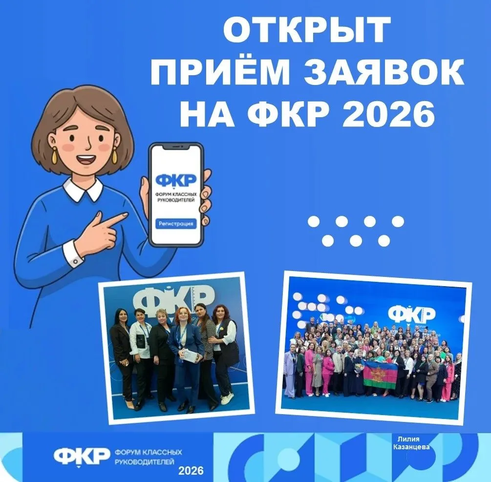 Если вы участвуете в отборочных этапах ФКР впервые, если сомневаетесь, нужно ли подавать заявку - по