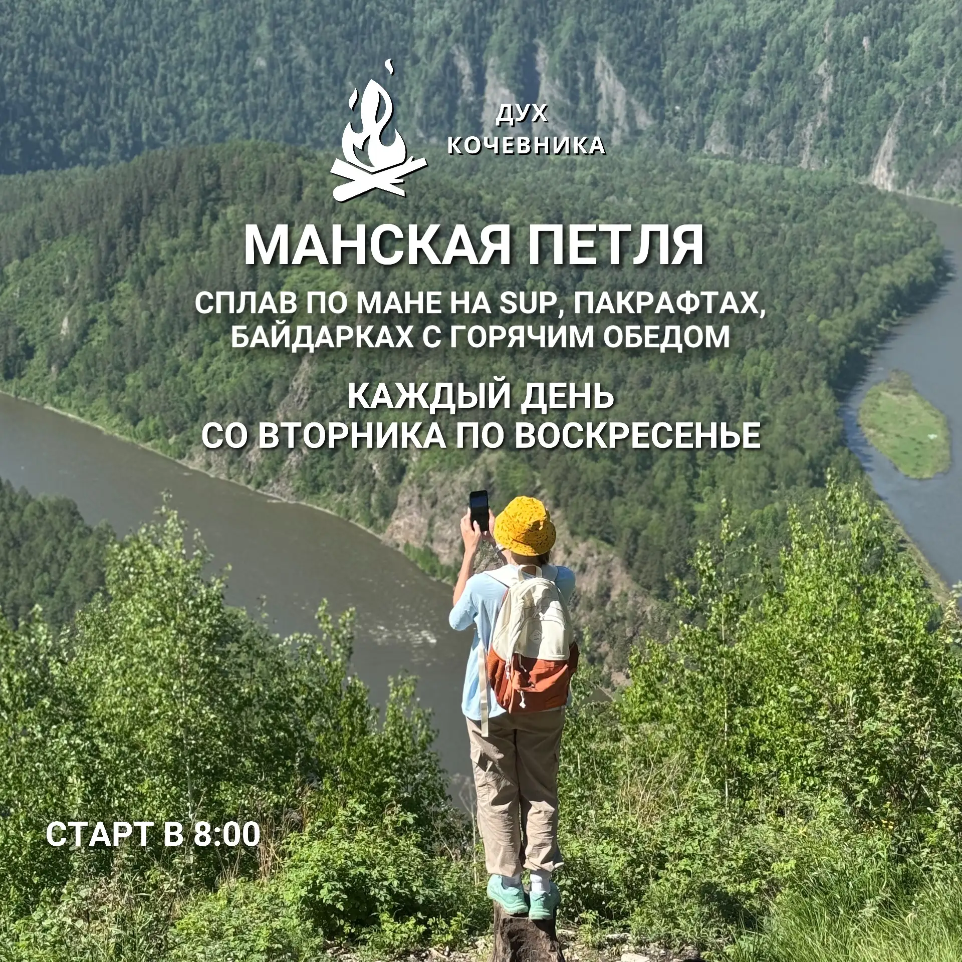 Знаете, в чем главный кайф сплавов в будние дни? В том, что вокруг - никого! 🤭

Если вы сейчас в от
