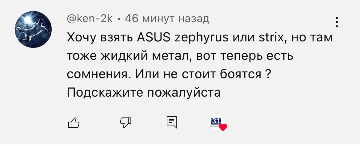 Друзья, после просмотра последнего видео многие испугались покупать аппараты на жидком ...