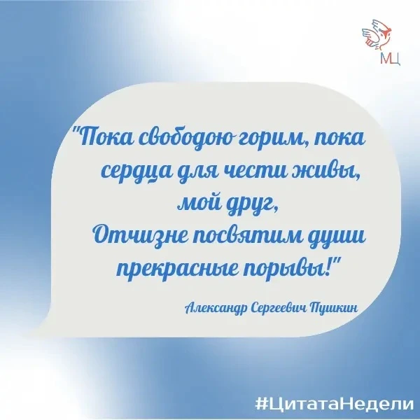 #ЦитатаНедели