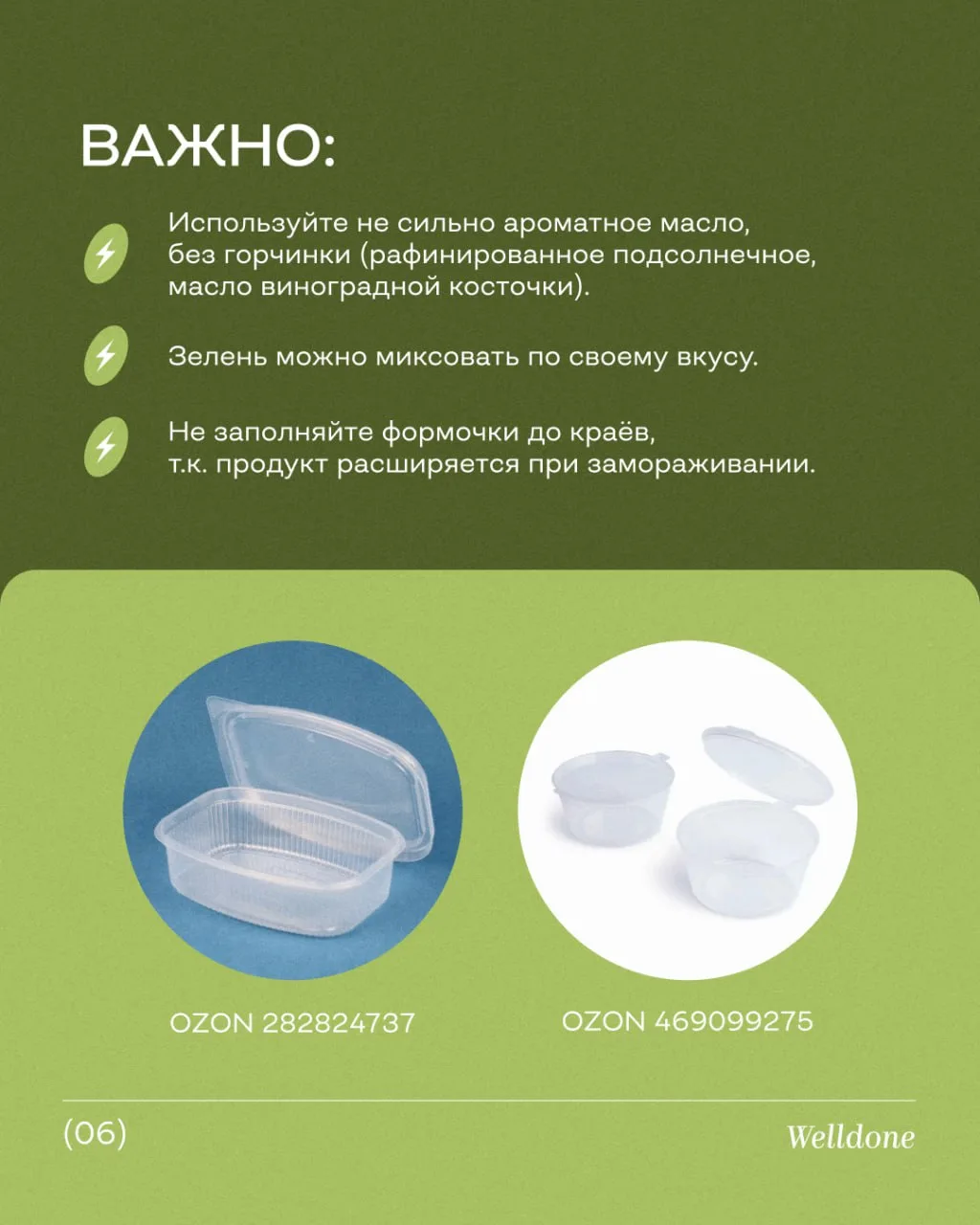 Изображение 6 к публикации «Шелуша Фуд | @shelusha_food | Маша Шелушенко»