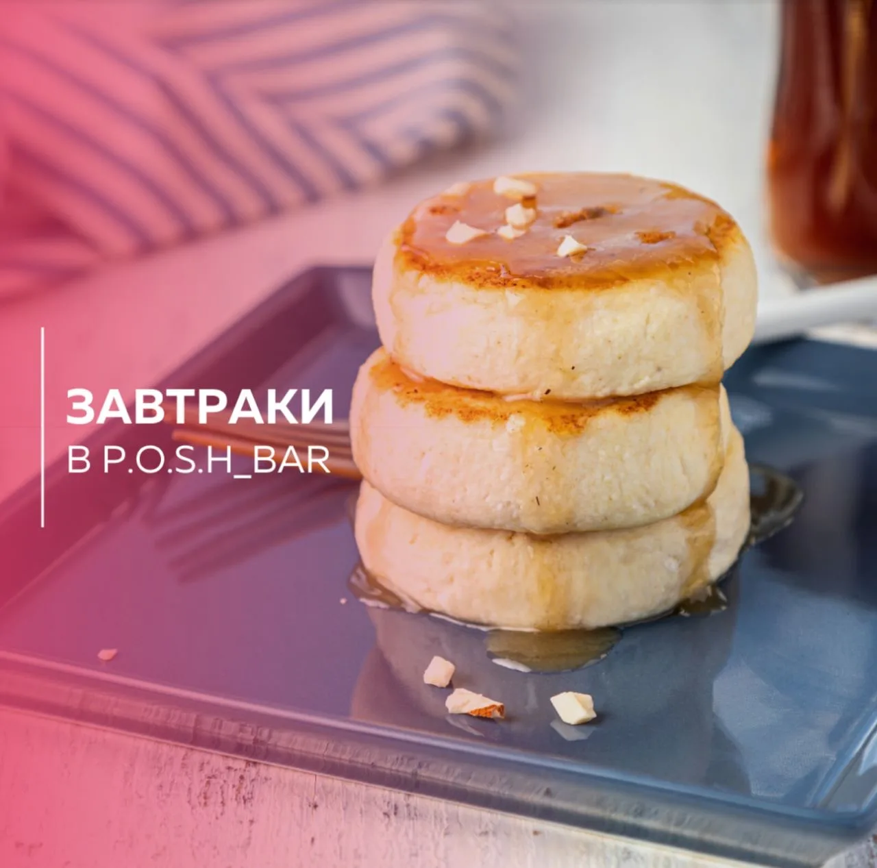 Завтрак – залог энергичного и доброго дня ☕️
Поэтому мы разработали сбалансированное меню завтраков,