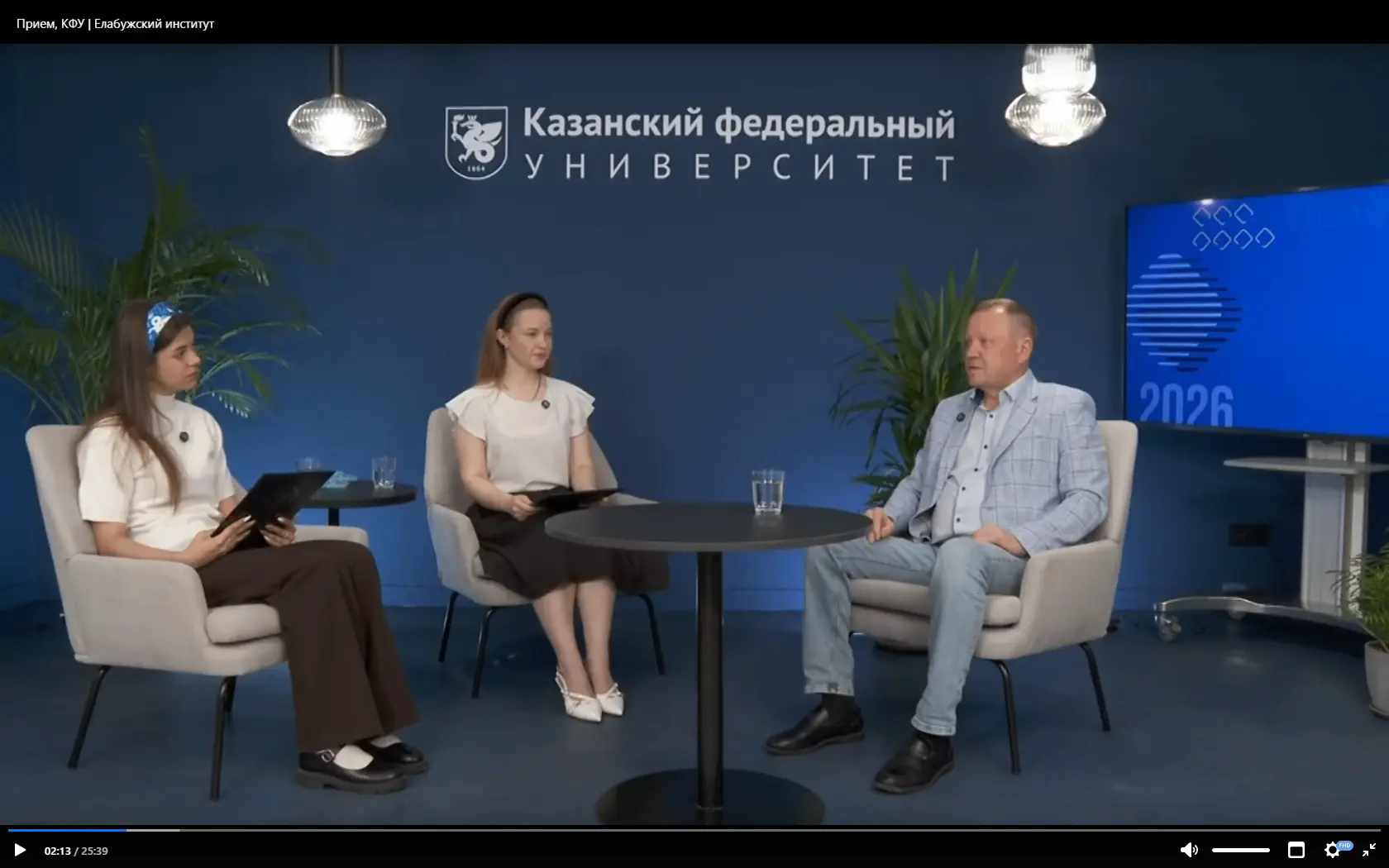 Прием, КФУ! Почему выбирают Елабужский институт?