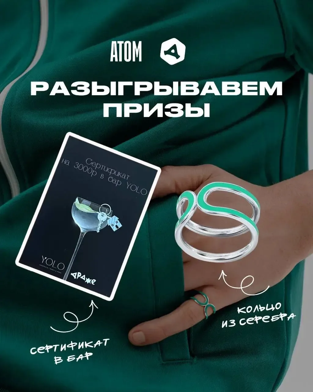 👆Кнопка «Участвую!» — под этим постом в канале наших партнёров по розыгрышу