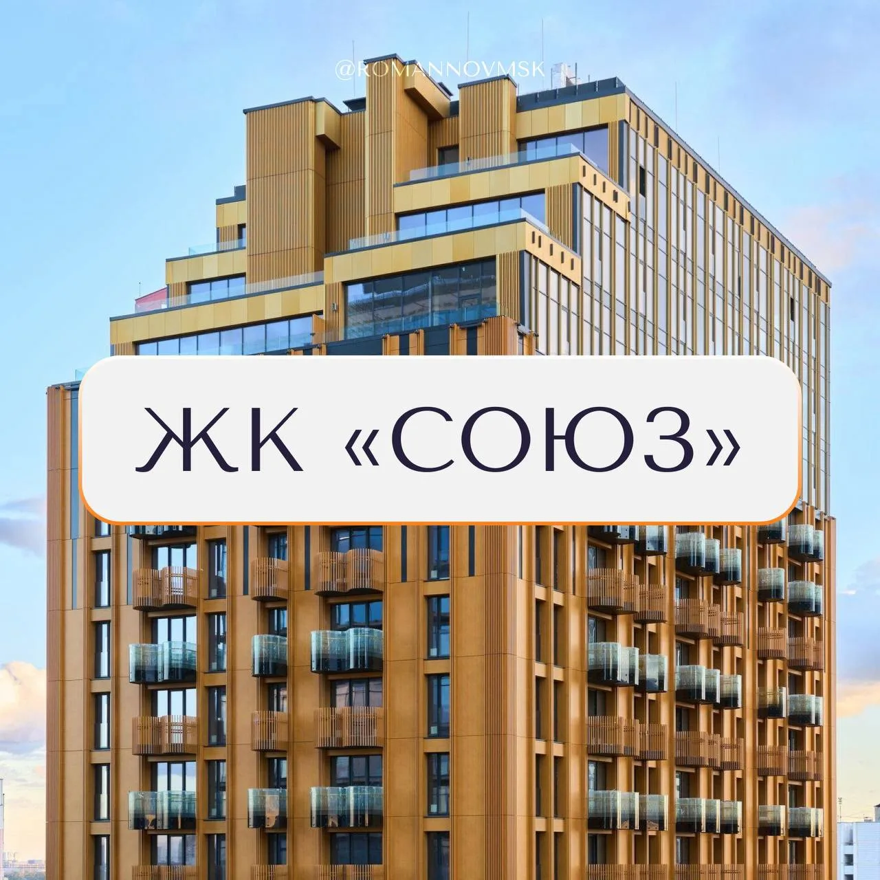 Изображение 5 к публикации «Недвижка без стресса в Москве и МО || Роман Крылов»