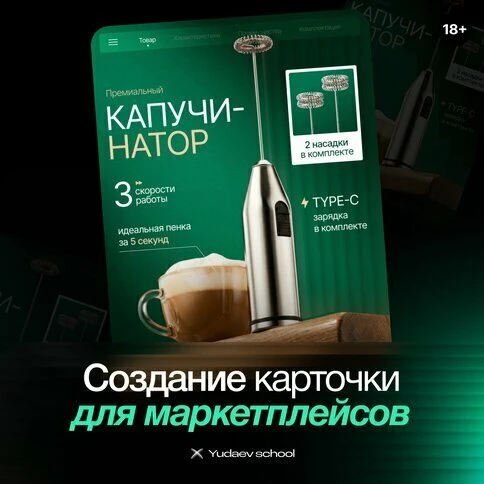 Курс "Дизайн карточек для WB и Ozon". Бесплатно и с нуля  Дизайнер карточек для маркетплейсов —  вос