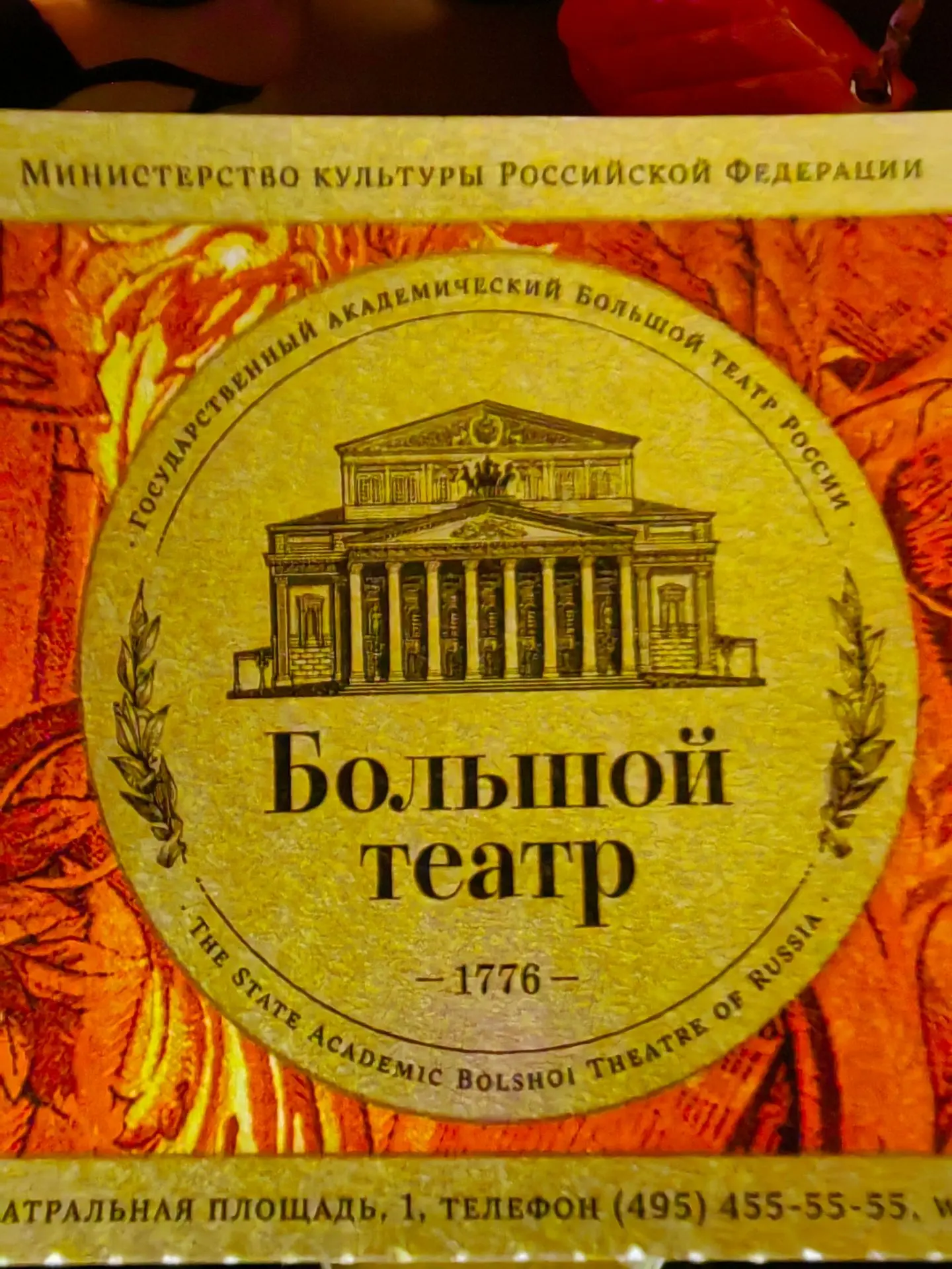 Большой тетар! 
Петрушка. Жар-птица.
🌟🌟🌟