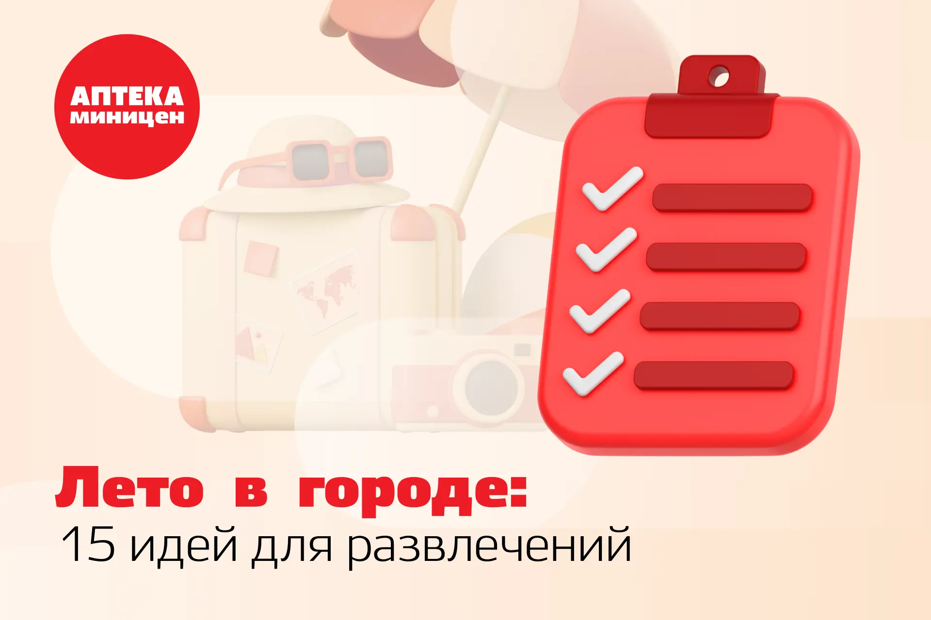 Лето в городе: 15 идей для развлечений

Яркое лето возможно и без поездок. Главное выбрать настроени