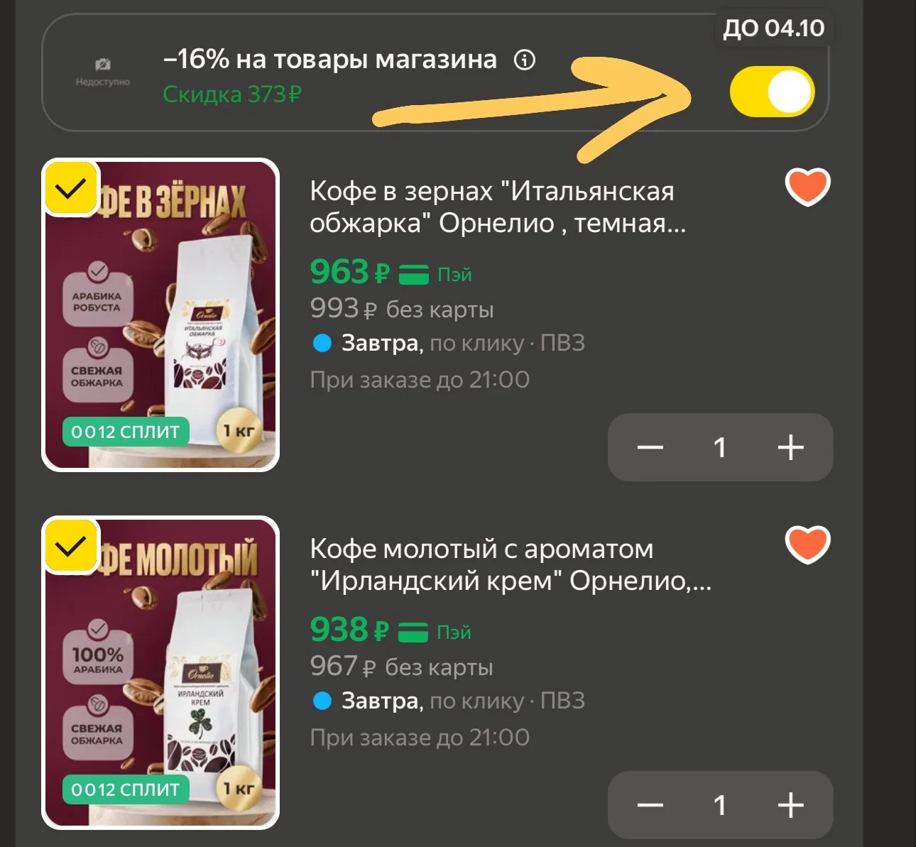 Зерновой кофе 1кг по отличным ценам https://market.yandex.ru/cc/BDBk6T