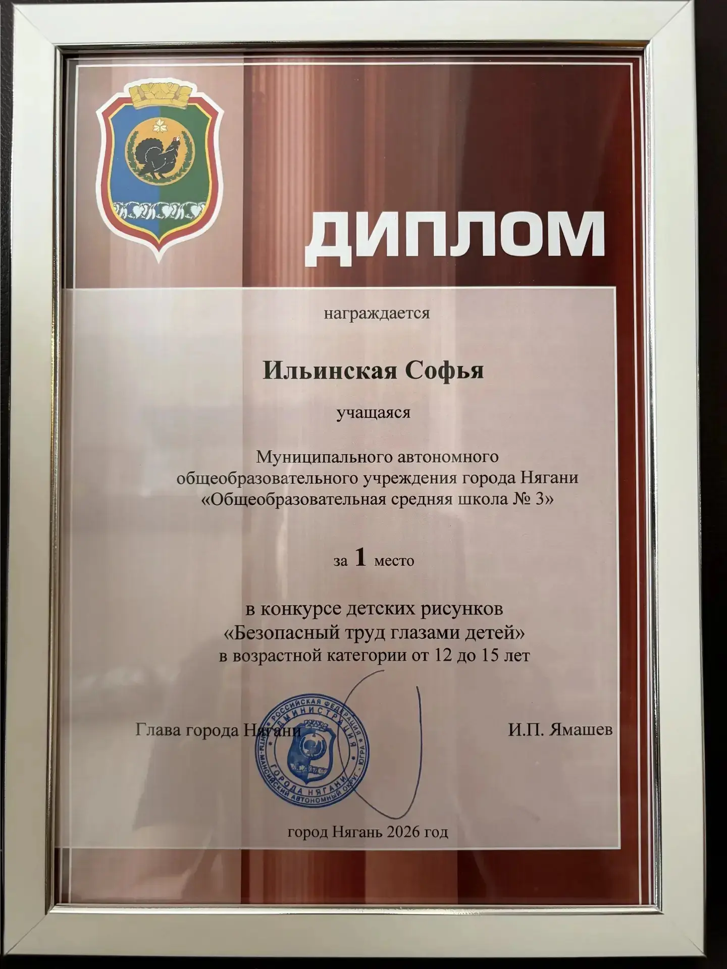 📢📢📢 Подведены итоги городского и окружного конкурсов рисунок "Безопасный труд глазами детей".  И мы 