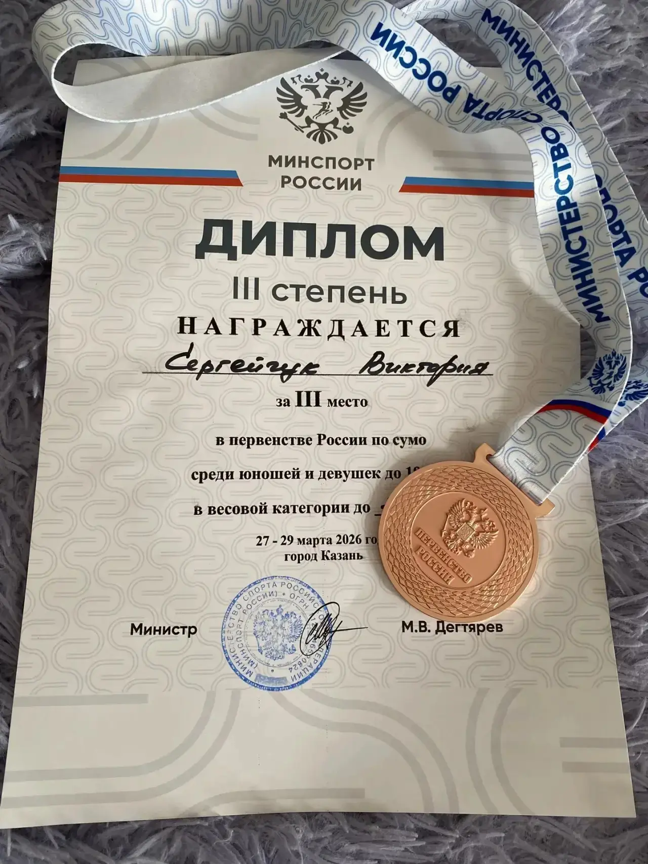 ✨ ПЕРВЕНСТВО РОССИИ    👍Поздравляем ученицу 11в класса нашей школы Сергейчук Викторию с высокими рез