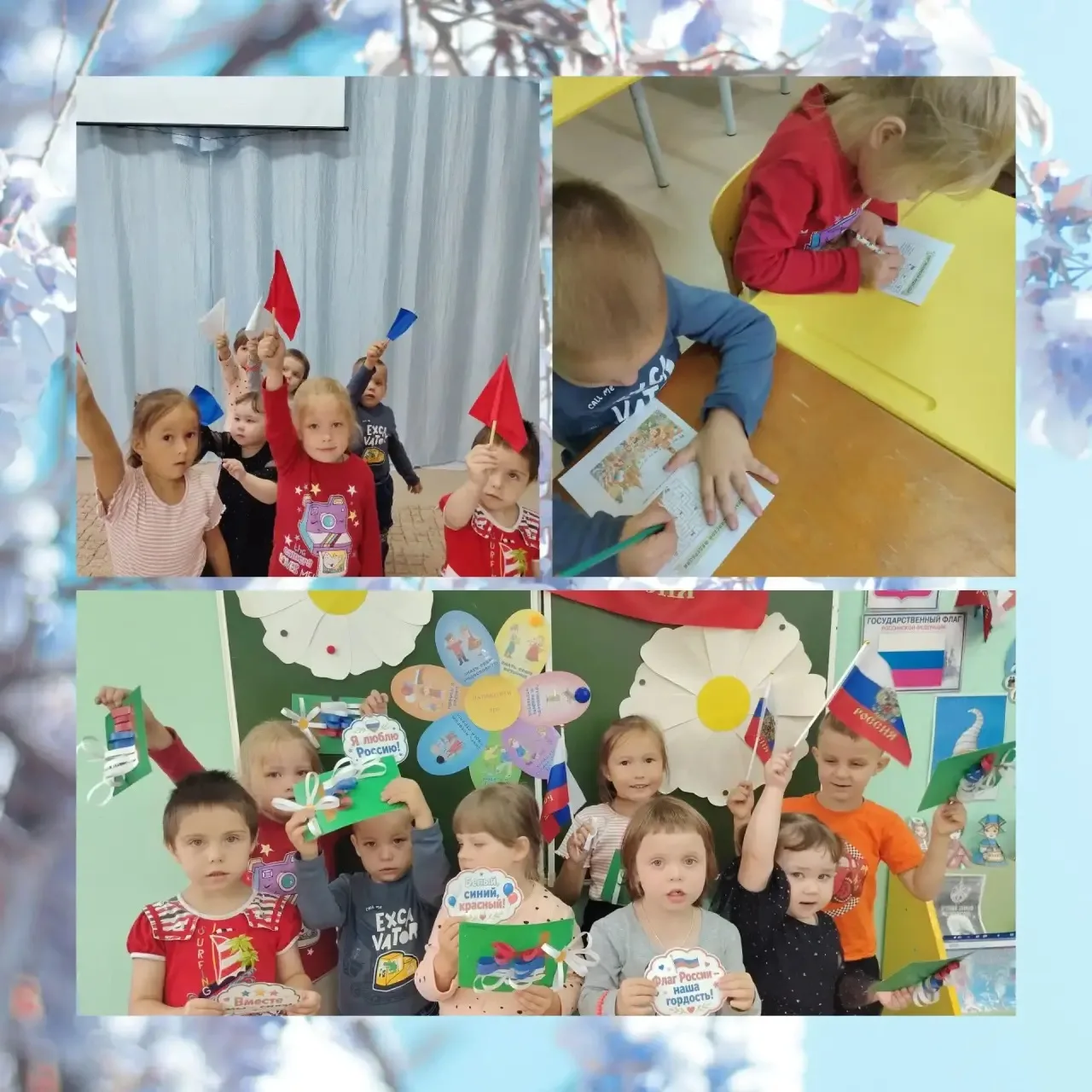 🎉 С Днём Государственного флага Российской Федерации! 🇷🇺
