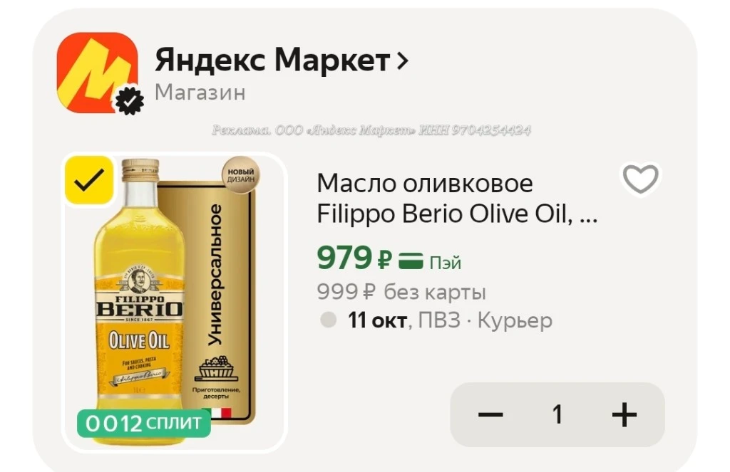 Масло оливковое Filippo Berio Olive Oil, рафинированное, с добавлением оливкового нераф...
