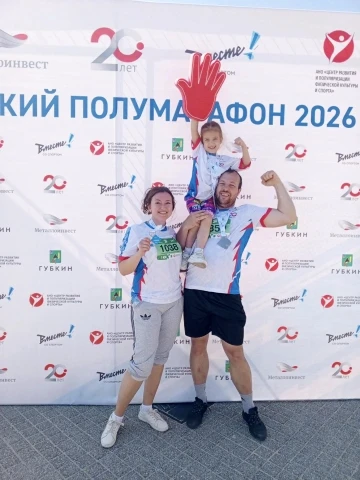 Мама, папа, я и спорт —
Наш надежный, верный щит!
Вместе мы идем вперед,
Нас ничто не победит!

С фи