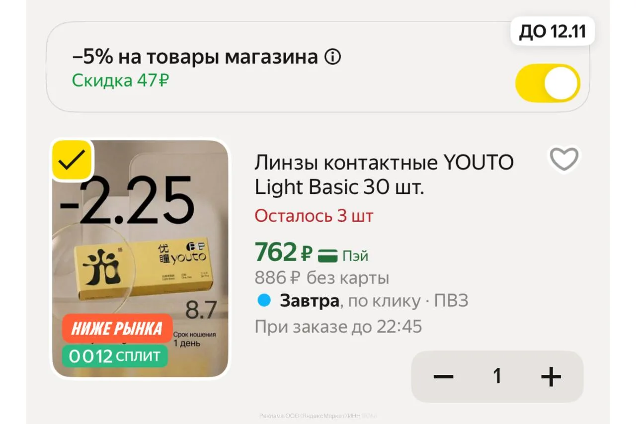 🟢 https://market.yandex.ru/cc/ANkGkp