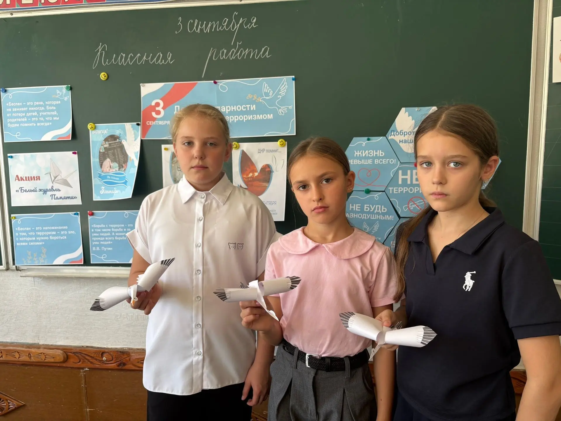 🥀День солидарности в борьбе с терроризмом