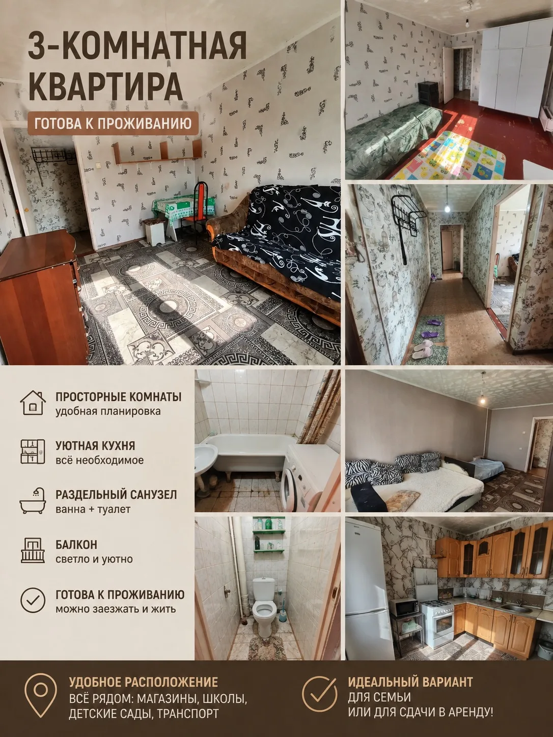 🏡 **СДАЁТСЯ 3-КОМНАТНАЯ КВАРТИРА В УФЕ — 30 000 ₽/МЕС. БЕЗ ЗАЛОГА!**