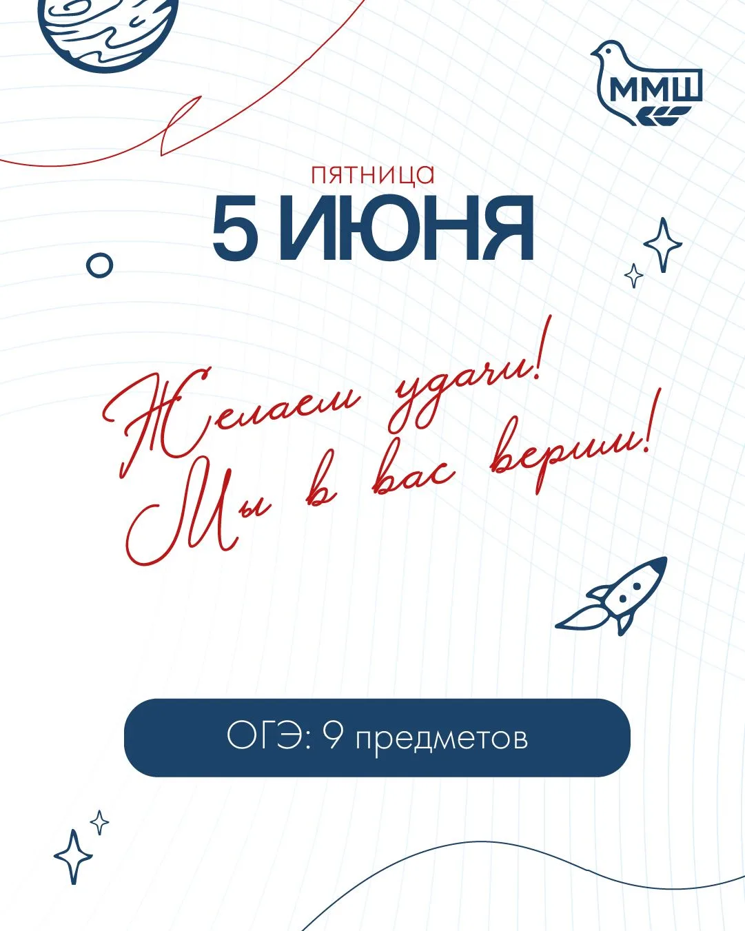 🙌Мы с вами, наши девятиклассники!