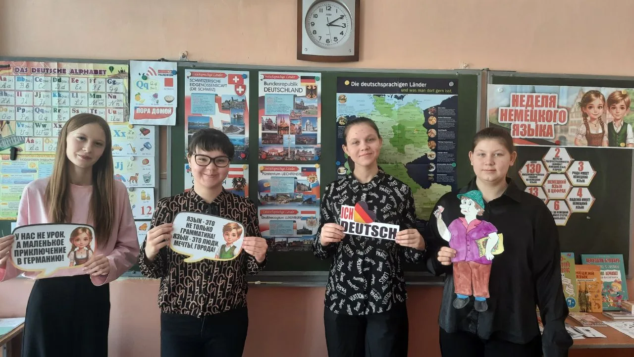 🇩🇪 Неделя немецкого языка 🇩🇪  В рамках недели немецкого языка для учащихся 6–8 классов были проведен