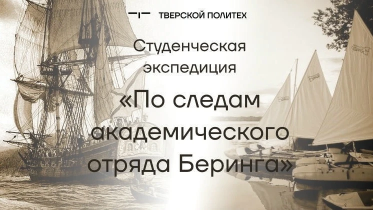 Студенты российских университетов могут стать участниками уникального события – историк...