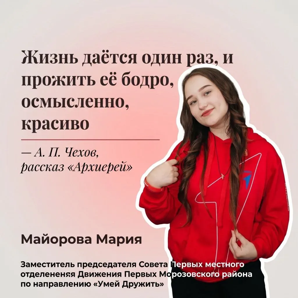 Активистки Движения Первых школы №6 приняли участие в акции «Великий и могучий!» Это событие стало н